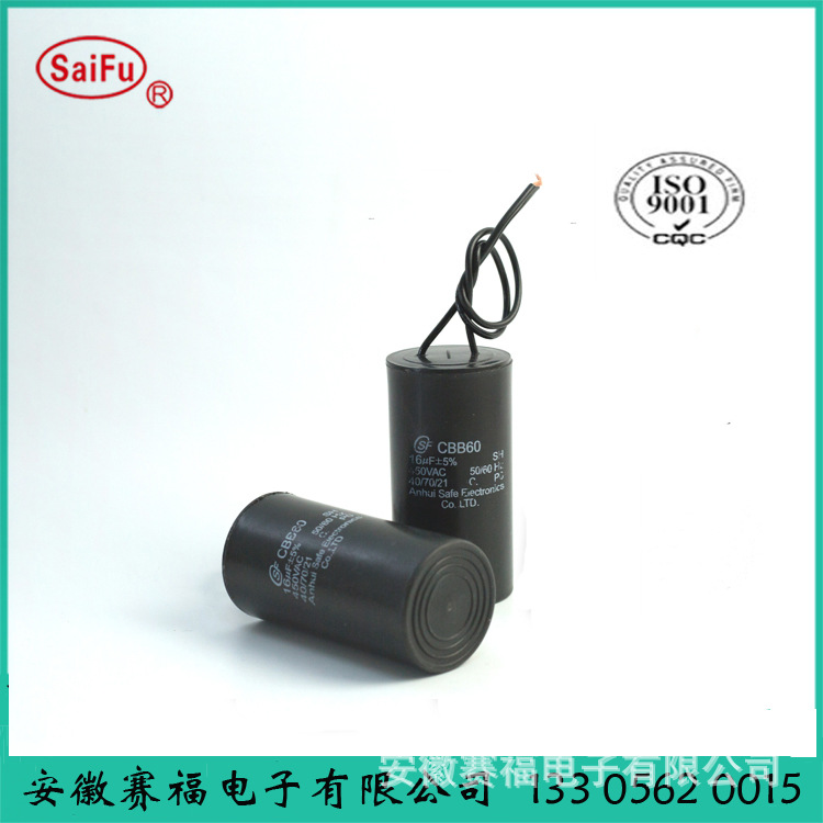 CBB60启动电容450VAC16UF双焊片护套线
