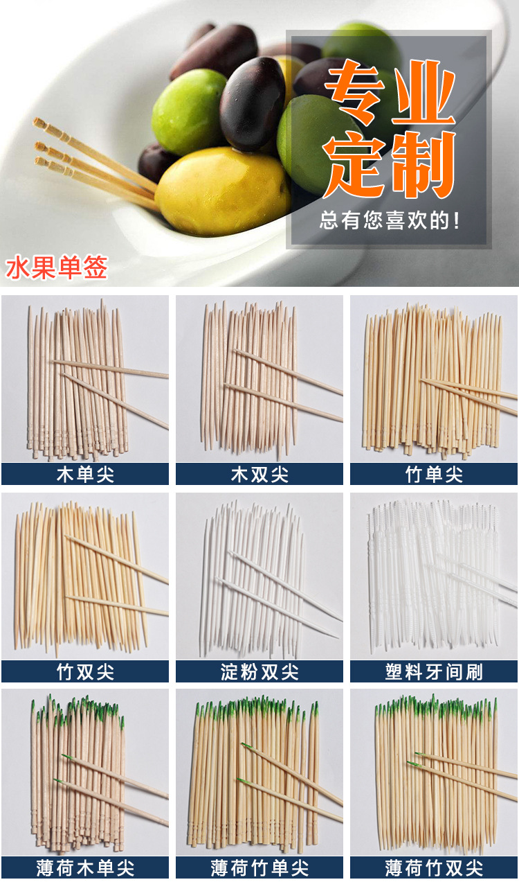 牙签款式3.jpg