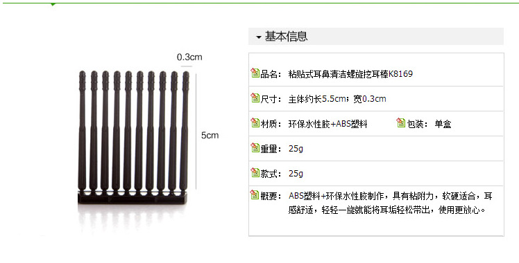 一次性掏耳棒挖耳勺洁耳器 掏耳粘黏式耳垢清洁棒卫浴洗漱用具 ZLRJ-一次性挖耳勺详情5