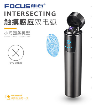 D23圆柱双电弧脉冲 高档USb充电打火机跨境货源|ru