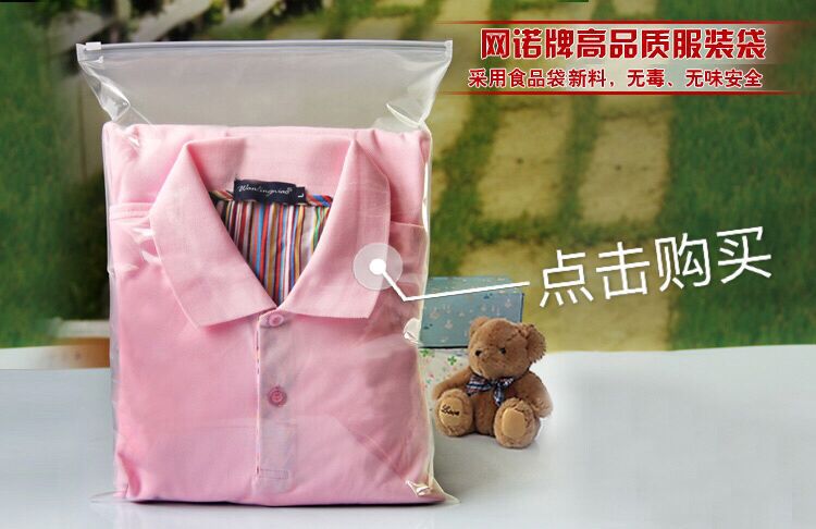 3磨砂阴阳拉链袋