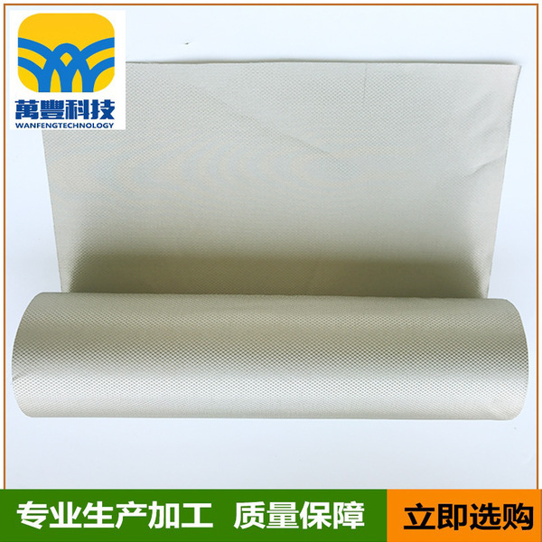 Electromagnetic shielding cloth diamond -shaped grid to prevent…