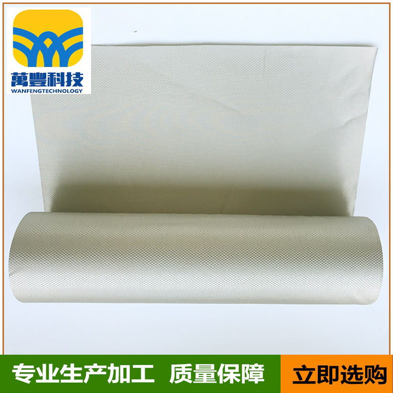 Electromagnetic shielding cloth diamond -shaped grid to prevent…