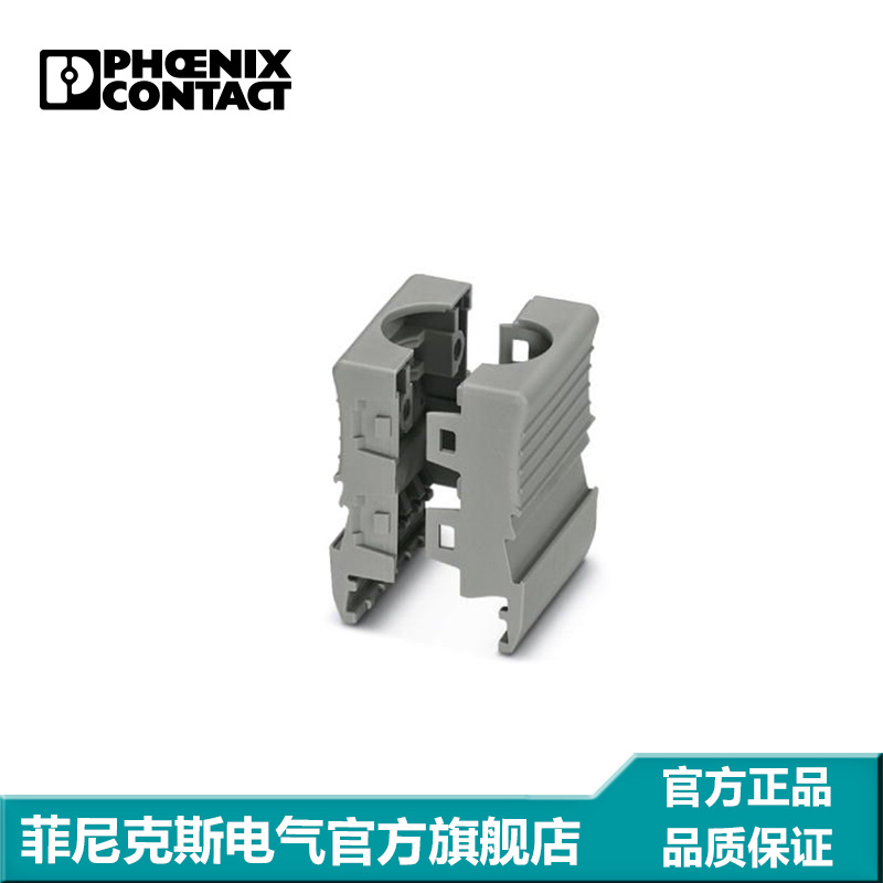 菲尼克斯端子接线端子电缆插头外壳PH2,5/8-3209756