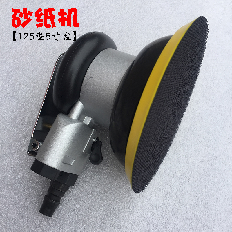 厂家直供5寸气动砂纸机也称磨光机打磨机直径125mm砂光机