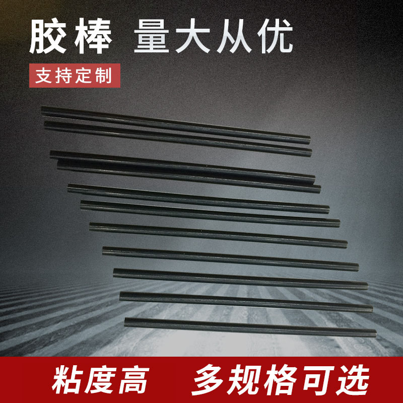 幼成EVA黑色热熔胶条 1.1*19 厂家直销