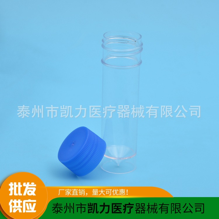 30ml小便标本瓶.JPG