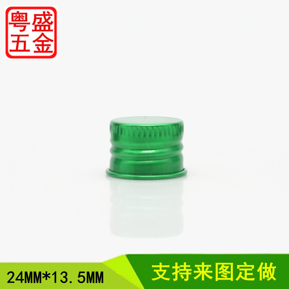 深圳五金厂家24mm*15.3mm彩色铝盖 化妆瓶盖铁盖玻璃盖马口盖批发
