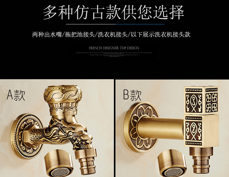 Copper antique European style retro 4 points 6 points single-cooling washing machine faucet mop sink extended faucet faucet nozzle bathroom undefined