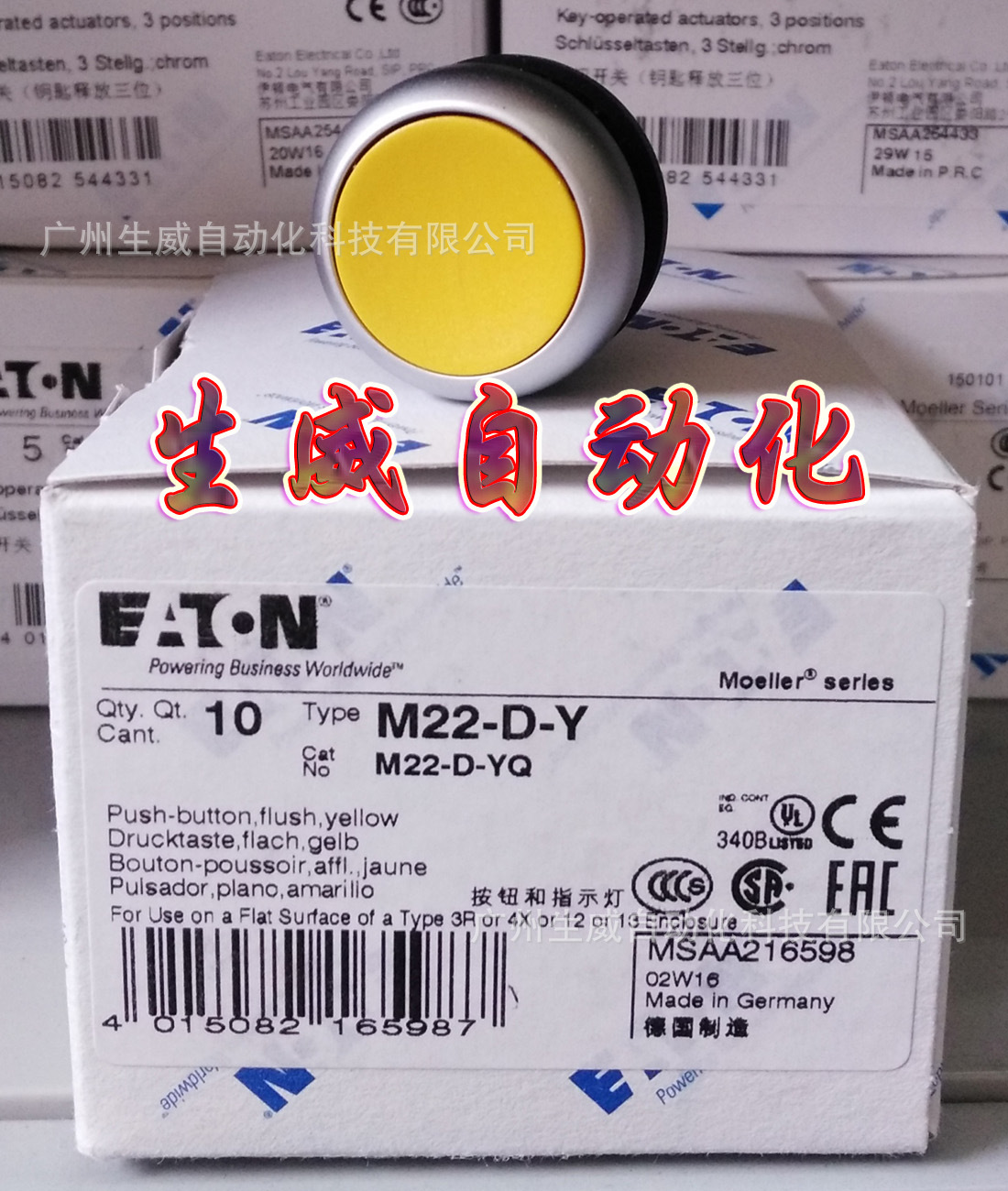 EATON MOELLER M22-D-Y 穆勒黄色平齐弹簧复位按钮头,正品现货