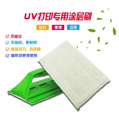 UV平板打印亞克力塗層專用塗層刷 金屬塗層刷 玻璃塗層無痕擦板