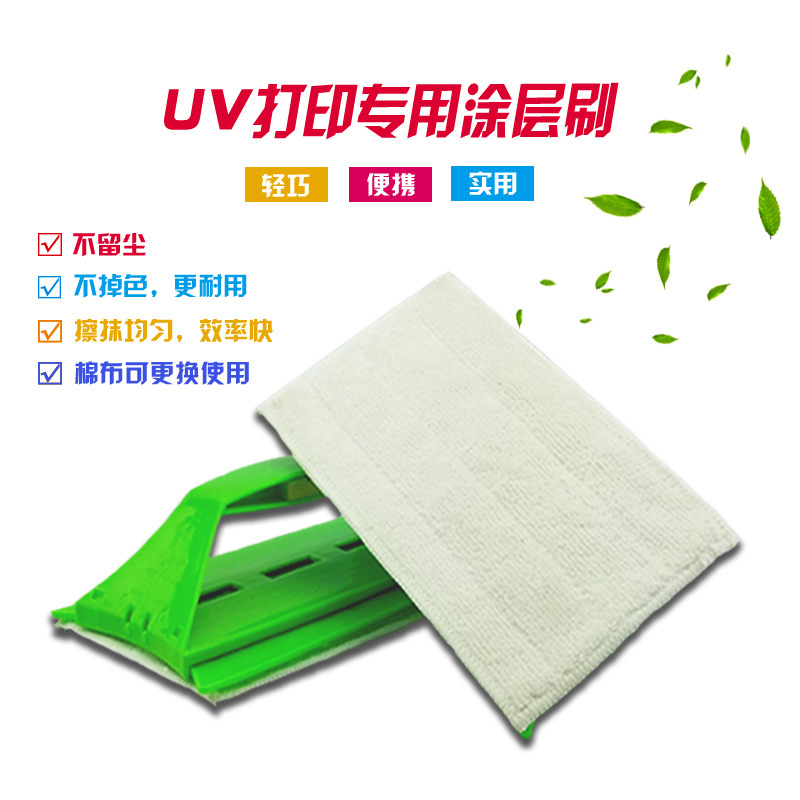UV平板打印亞克力塗層專用塗層刷 金屬塗層刷 玻璃塗層無痕擦板