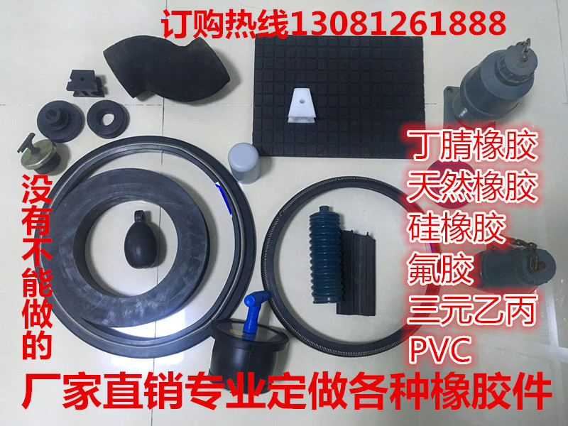 橡胶制品加工定做密封垫橡胶件定做丁晴硅胶定做减震垫定做厂家