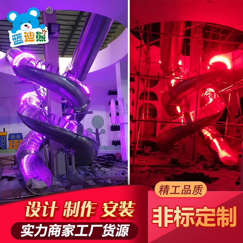 幼儿园不锈钢滑梯 大型商场户外不锈钢滑梯组合 游乐设备滑梯定制