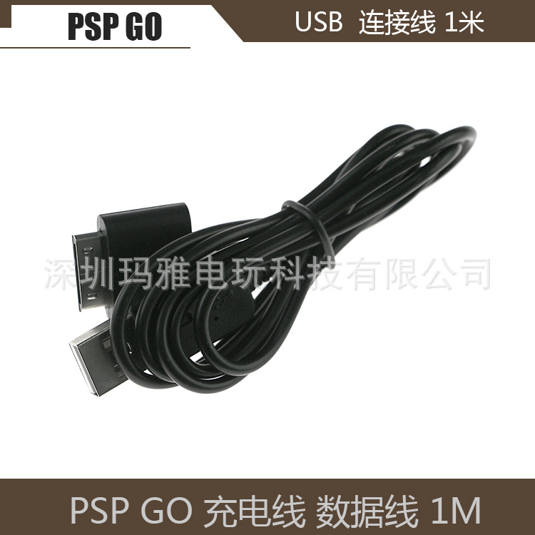 配件PSP GO 数据线PSP GO电源充电线PSP GO USB数据线 充电双用1M