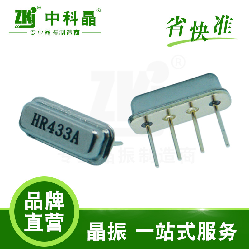 哪里可以生产LED调光调色温智能灯专用声表？中科晶电子|F11-433M