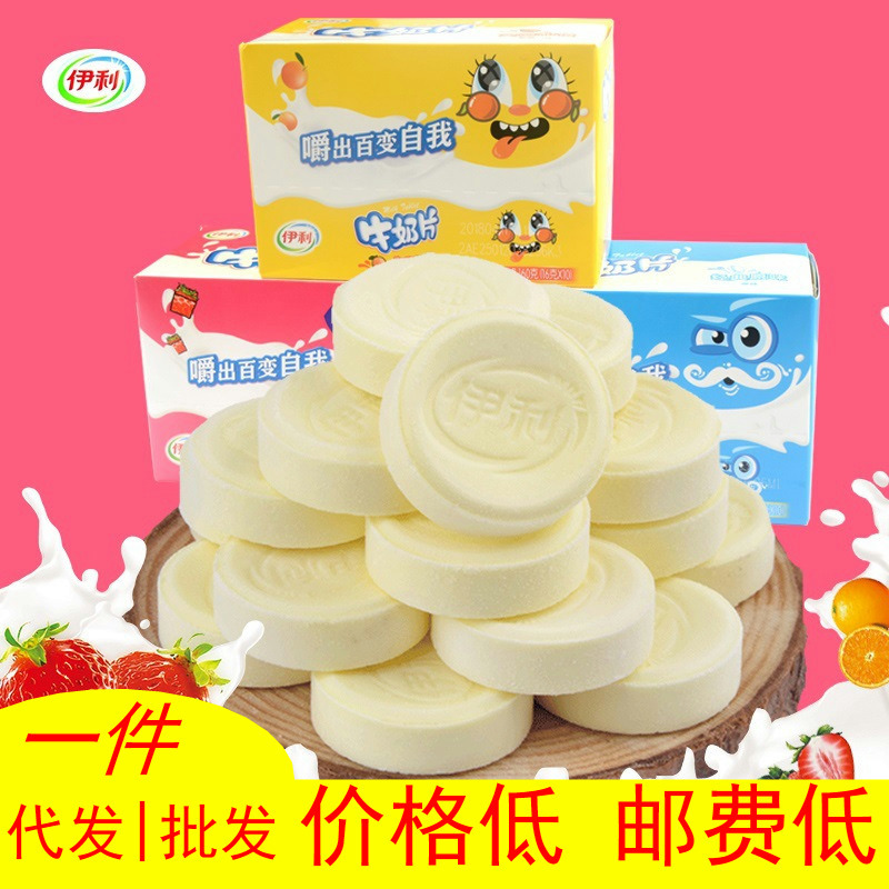 伊利干吃原味牛奶片160g整盒喜糖休闲零食学校商超市代批发