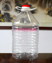 花生油瓶  散装米酒瓶  PET5升瓶