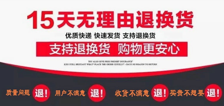 15天无理由