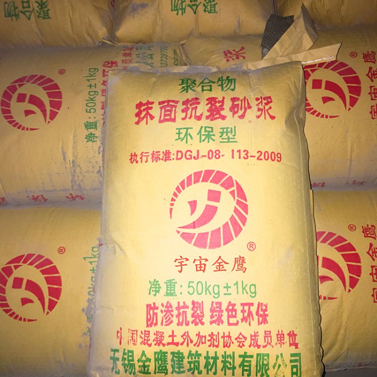 宇宙金鹰无锡厂家供应抗裂砂浆
