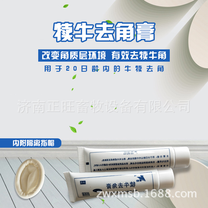 crema de eliminación de cuernos de terneros, eliminación de cuernos indolores, eliminación de cuernos de terneros, equipos de ganado, equipos de granja de cerdos