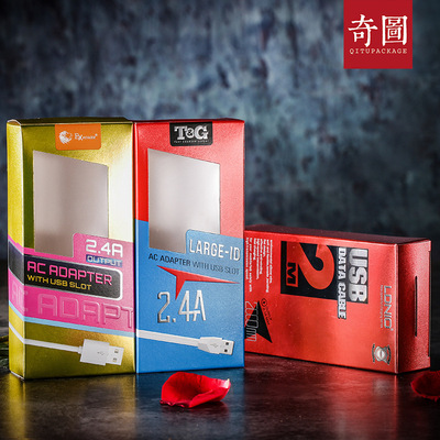 定制纸盒 高档3c数码玩具电源数据线吸塑彩盒包装盒定做印刷logo|ru