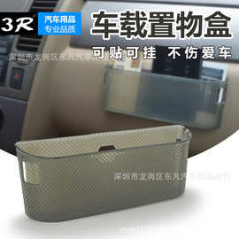 正品2105汽车收纳盒 卡片手机放置塑料筒 加长款车载小置物盒