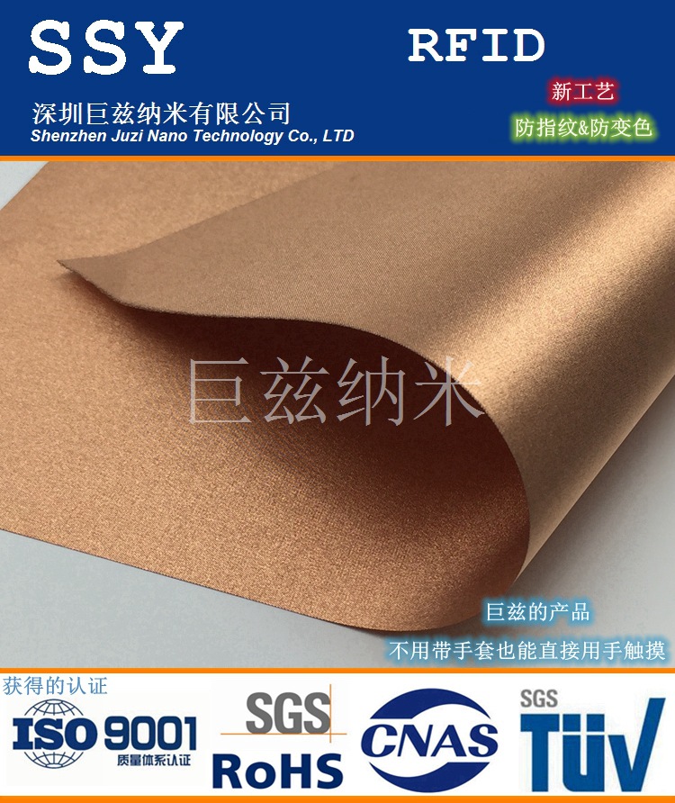 RFID 防盗刷钱包屏蔽里料银行卡行用卡防盗刷