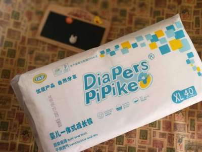 Pippi Clara ultrathin ventilation baby Integrated Into trousers