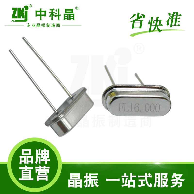 【晶振厂家】中科晶 晶振 北斗导航专用耐高温晶振型号-16.000MHz