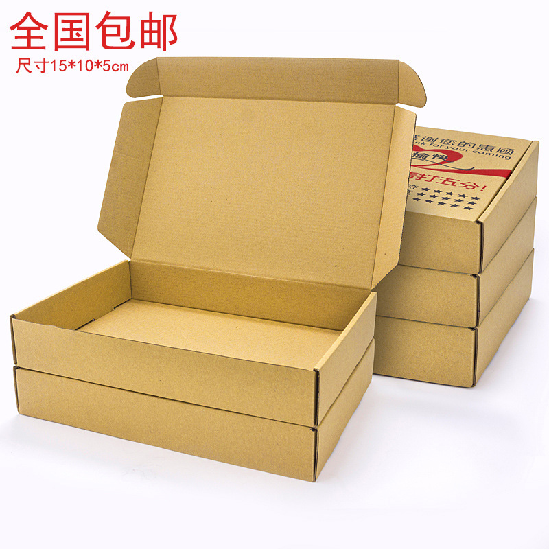 厂家直销15*10*5现货批发定做印刷飞机盒鼠标包装盒物流快递盒