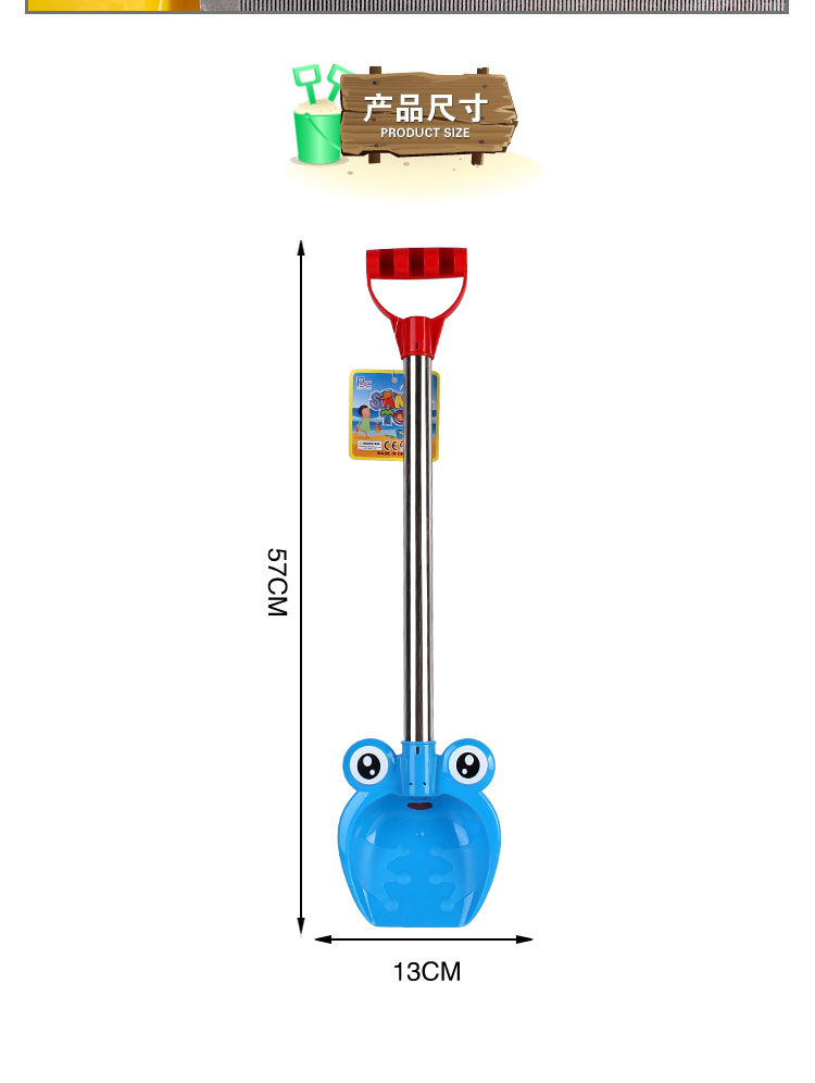 833青蛙沙滩铲_09