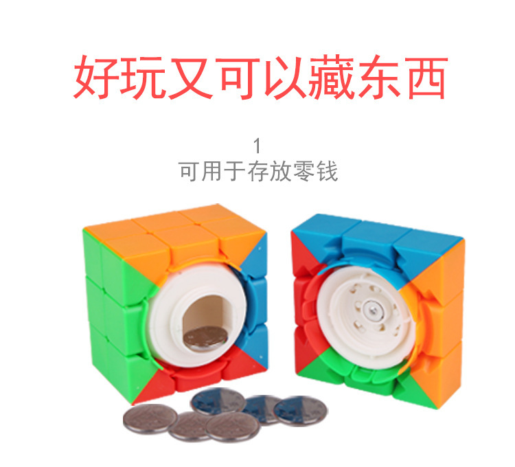 宝盒魔方12.jpg