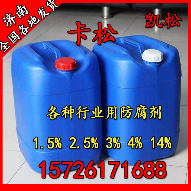sterilization Algaecide Jinan Anticorrosive Antifungal sterilization kathon Thiazoline Water Algaecide kathon