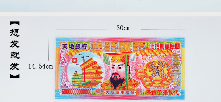 清明祭祀祖先扫墓上坟金纸假钱冥钱冥币烧纸冥钱殡葬宗教纸品批发-阿里巴巴