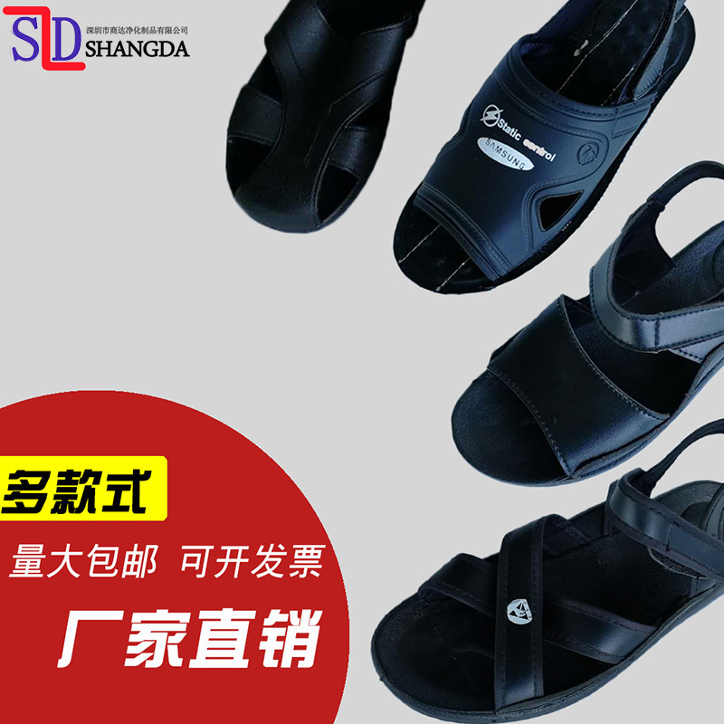 防静电凉鞋PU凉鞋工厂洁净无尘鞋 SPU拖凉鞋 三星富士康凉鞋