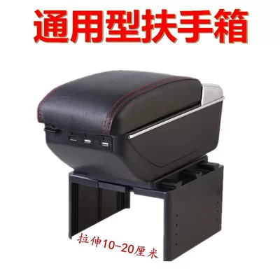 box special central modification free | Armrest box