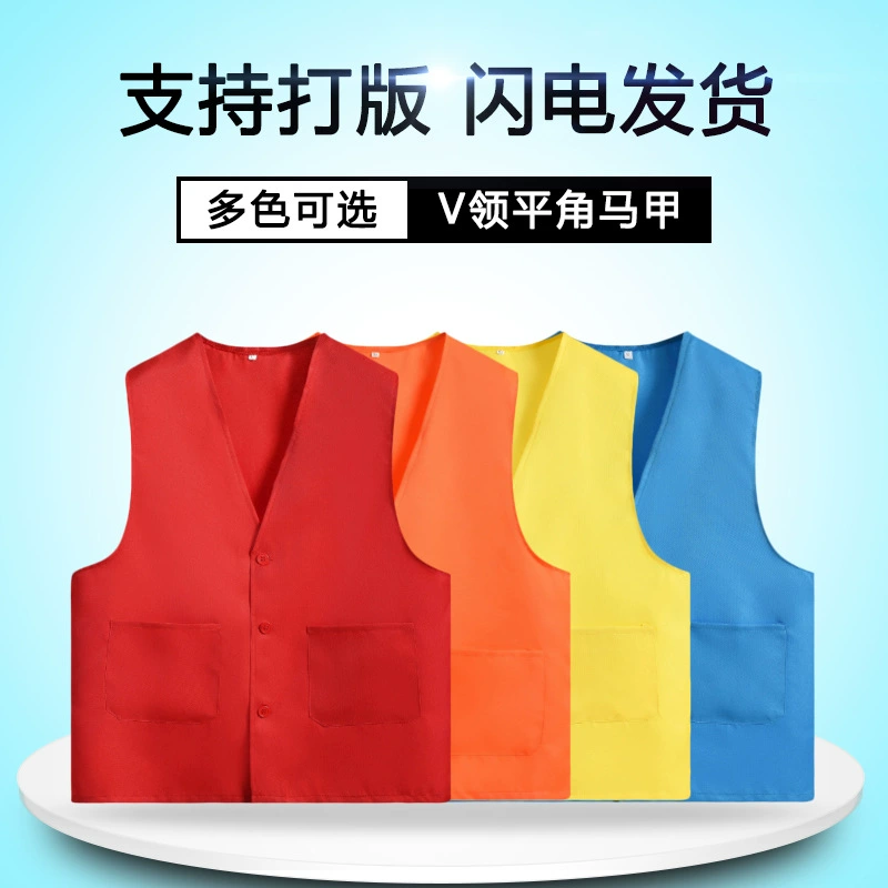 Жилет для волонтеров с логотипом, для супермаркетов и благотворительных групп, с V-образным вырезом, для активного отдыха и спорта