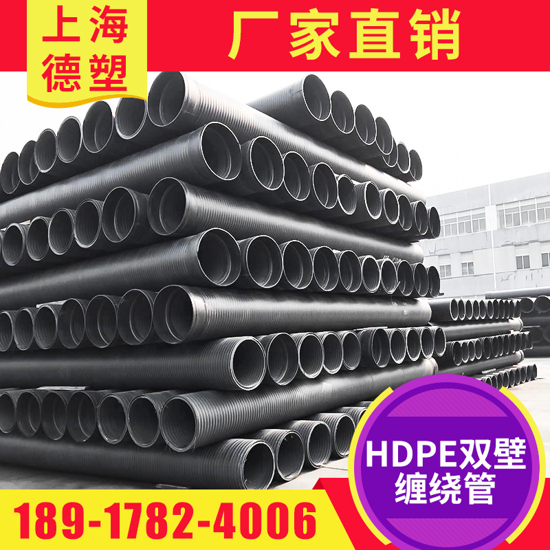 厂家直销高密度聚乙烯HDPE双壁缠绕管 中空缠绕管