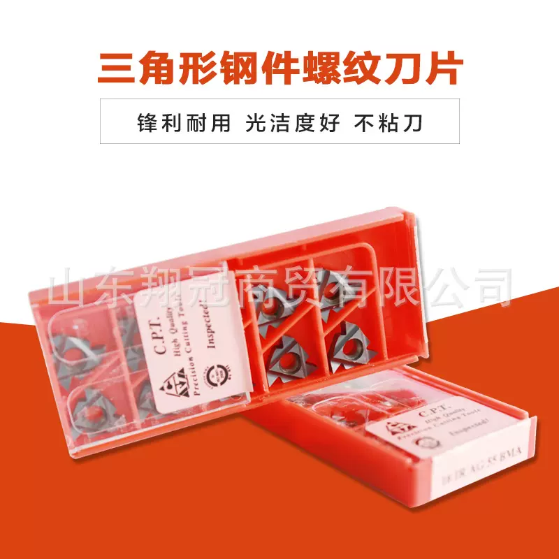 16ERAG55BMA卡麦斯Carmex螺纹刀片数控刀片刀具硬质合金刀杆批发