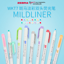 ZEBRA斑马WKT7手帐淡色双头荧光标记笔学生用记号多色水彩荧光笔