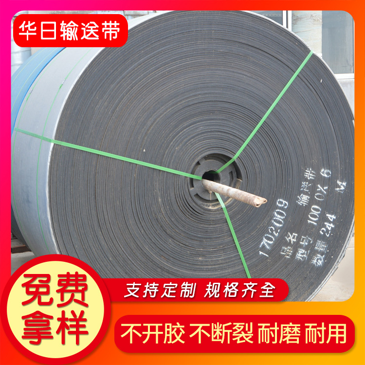 厂家批发环形输送带 1000×6橡胶输送带 耐高温耐磨环形输送带