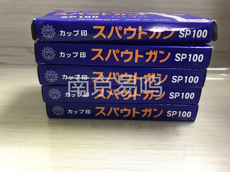 日本栗田KURITA气动工具水枪GNA2-28K-10P