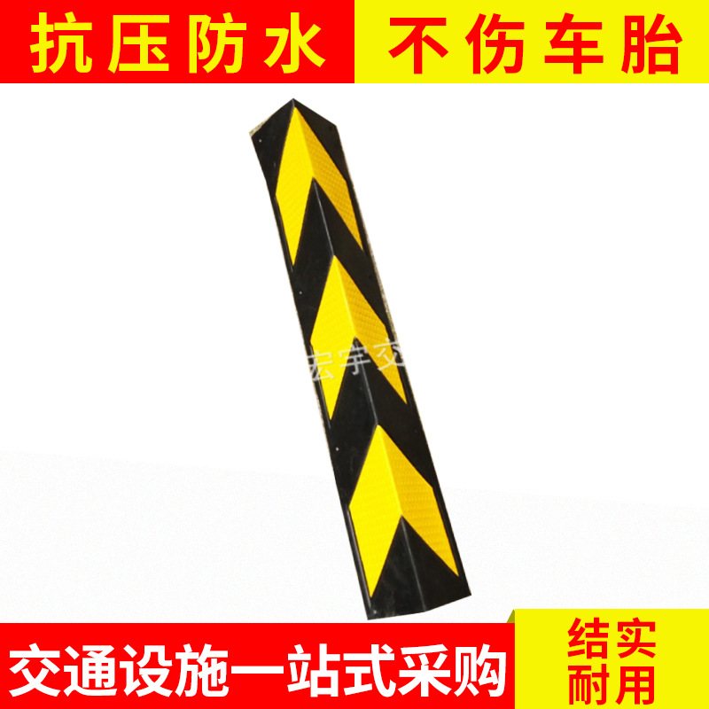 橡胶防撞条 防撞护墙角 橡胶护墙角