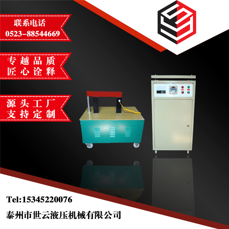 世云液压感应加热器 支持非标定制 感应加热器