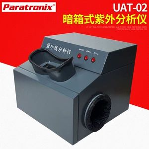 UAT-02 Dark Box UV Analyzer UV-анализатор металлический ультрафабрика
