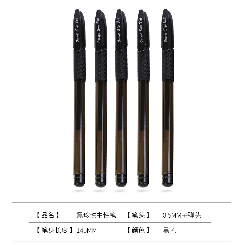 黑珍珠中性笔_03