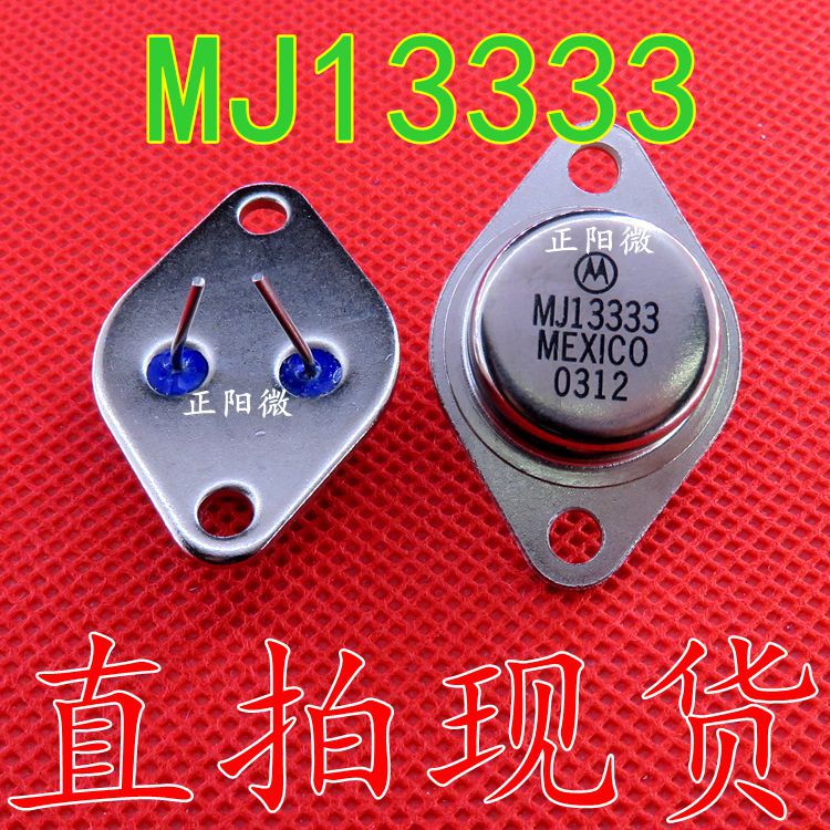 全新原装正品 MJ13333 大功率金封三极管 20A 400V 175W NPN铁帽