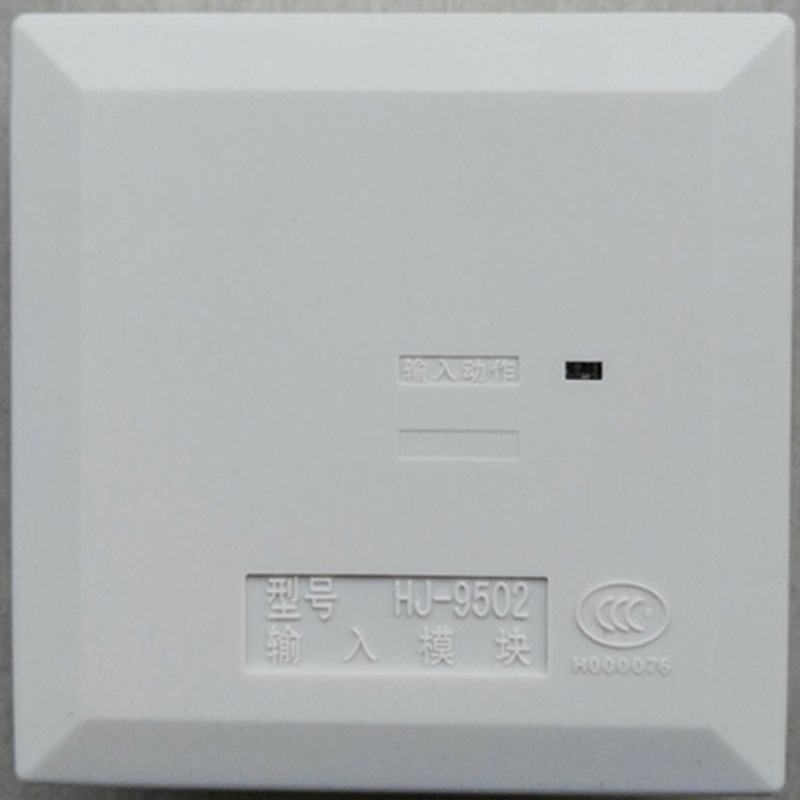 云安HJ-9502中继模块 开关量模块 安防设备模块 代替HJ-1750