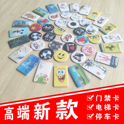 UID Glue access card ic Copy Card Community Access elevator Repeatedly ic Access control Cartoon Epoxy Card